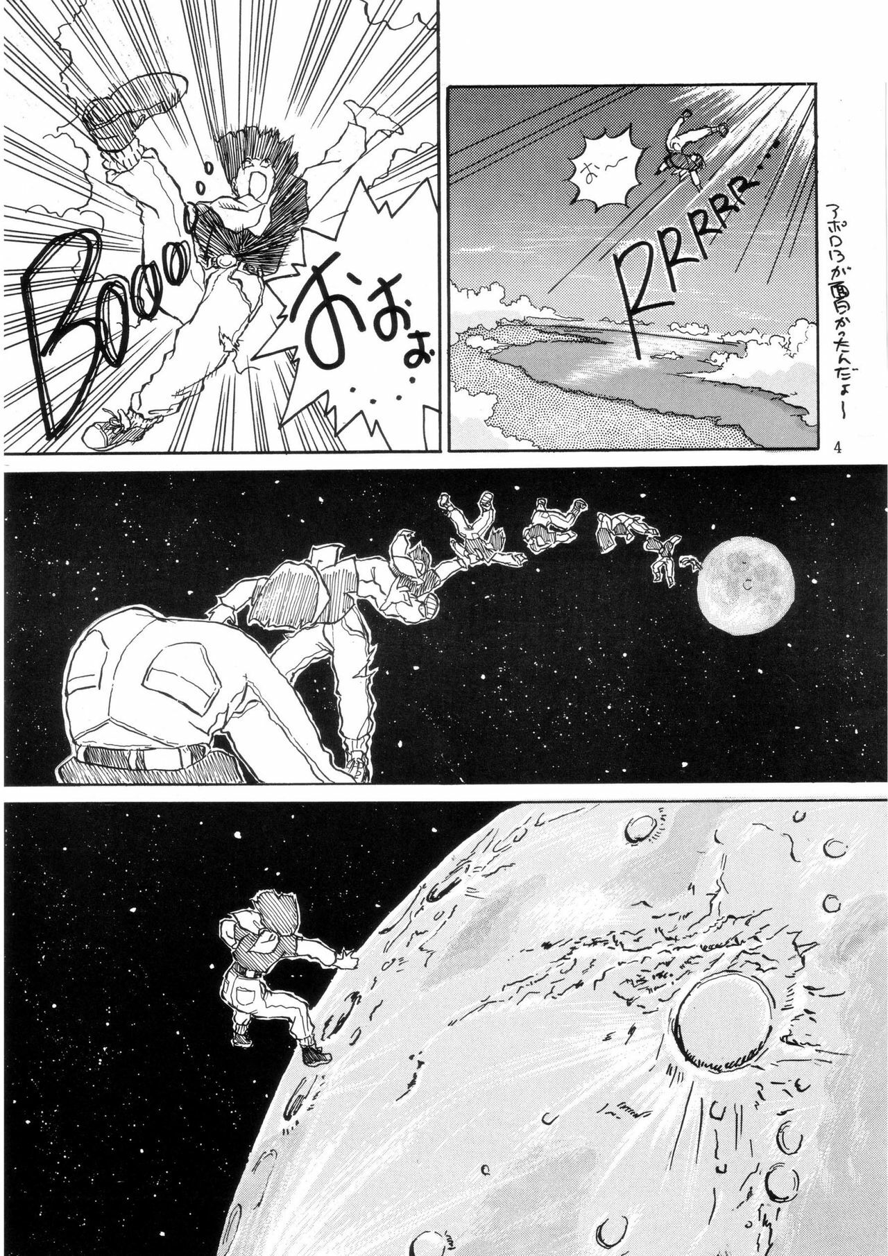 [Oiwaidou (Iwasaki Tatsuya)] PREY OF BIRD (Dragon Ball Z) [Digital] page 6 full