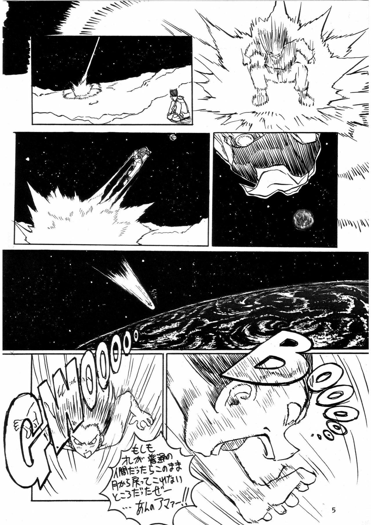 [Oiwaidou (Iwasaki Tatsuya)] PREY OF BIRD (Dragon Ball Z) [Digital] page 7 full