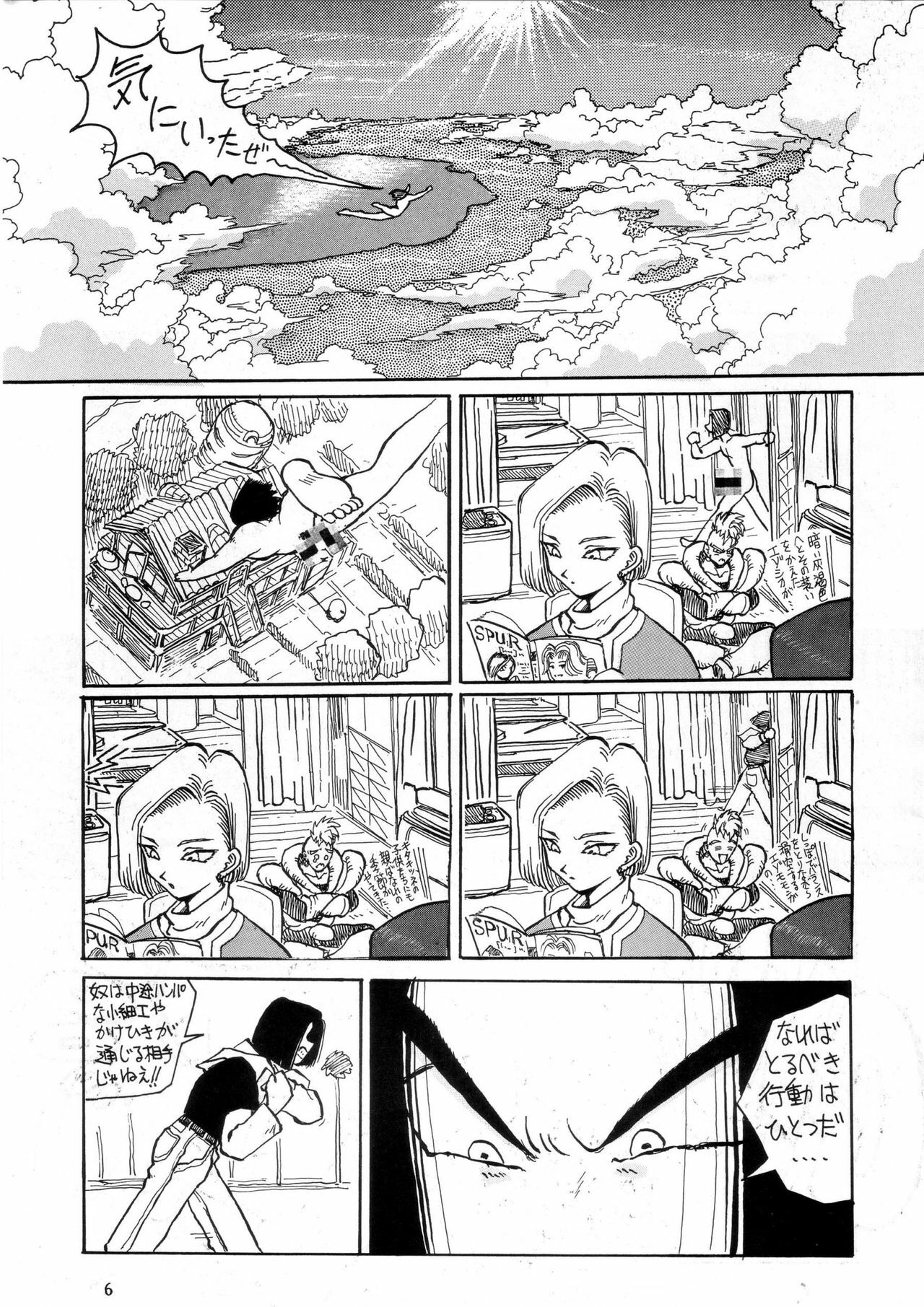 [Oiwaidou (Iwasaki Tatsuya)] PREY OF BIRD (Dragon Ball Z) [Digital] page 8 full