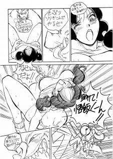 [Oiwaidou (Iwasaki Tatsuya)] PREY OF BIRD (Dragon Ball Z) [Digital] - page 23