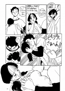[Oiwaidou (Iwasaki Tatsuya)] PREY OF BIRD (Dragon Ball Z) [Digital] - page 26