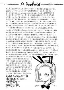 [Oiwaidou (Iwasaki Tatsuya)] PREY OF BIRD (Dragon Ball Z) [Digital] - page 2