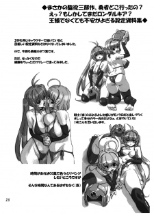 [Orange Peels (Ore P 1-gou)] Zokuzoku Senshi vs. (Dragon Quest III) [English] =Pineapples r' Us= - page 19