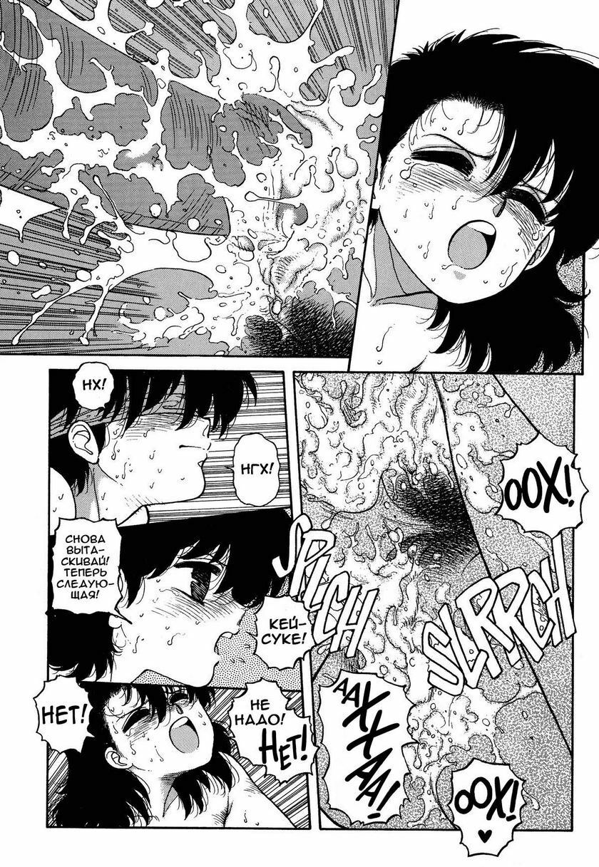 [Toshiki Yui] Wingding Orgy Hot Tails Extreme #9 (RUS) page 6 full