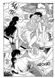 [Toshiki Yui] Wingding Orgy Hot Tails Extreme #9 (RUS) - page 2