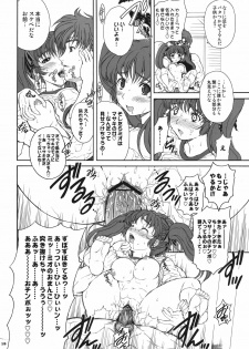 [Fukumaden (Ohkami Tomoyuki)] Drumfire!! 09 (Super Robot Taisen) - page 17