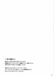 (C70) [House of Karsea (Syouji)] Kuma no Fuuka-san (PRETTY NEIGHBOR&! Soushuuhen) (Yotsubato!) [Spanish] [Biblioteca Hentai] - page 33