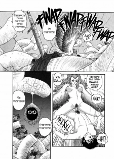 [Toshiki Yui] Wingding Orgy Hot Tails Extreme #10 (RUS) - page 4