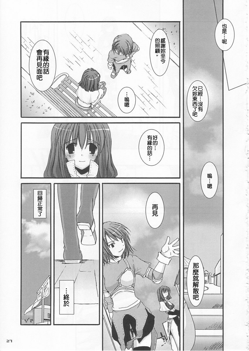 (C65) [Digital Lover (Nakajima Yuka)] D.L. Action 21 (Ragnarok Online) [Chinese] [Nice漢化] page 27 full