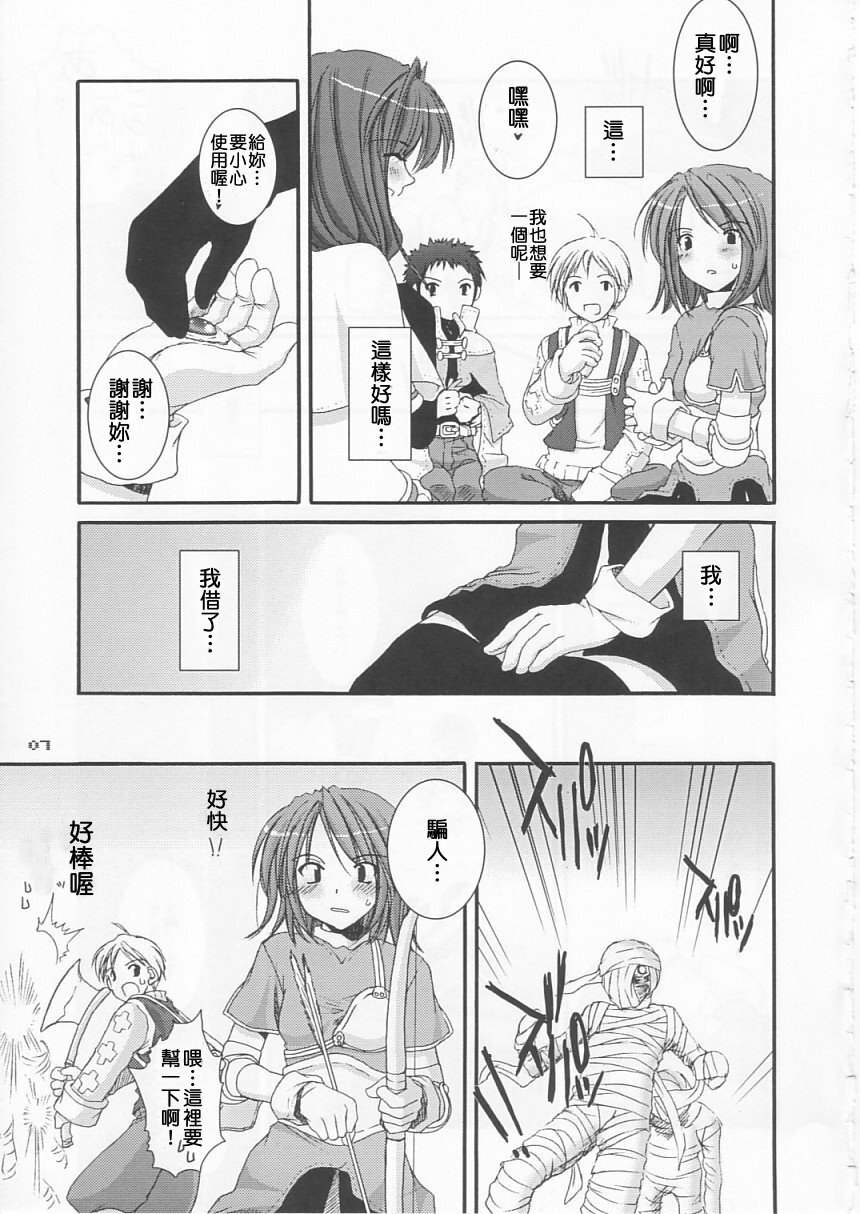 (C65) [Digital Lover (Nakajima Yuka)] D.L. Action 21 (Ragnarok Online) [Chinese] [Nice漢化] page 7 full