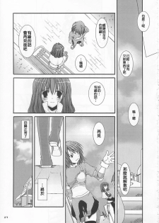 (C65) [Digital Lover (Nakajima Yuka)] D.L. Action 21 (Ragnarok Online) [Chinese] [Nice漢化] - page 27