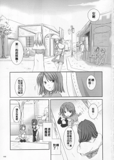 (C65) [Digital Lover (Nakajima Yuka)] D.L. Action 21 (Ragnarok Online) [Chinese] [Nice漢化] - page 3