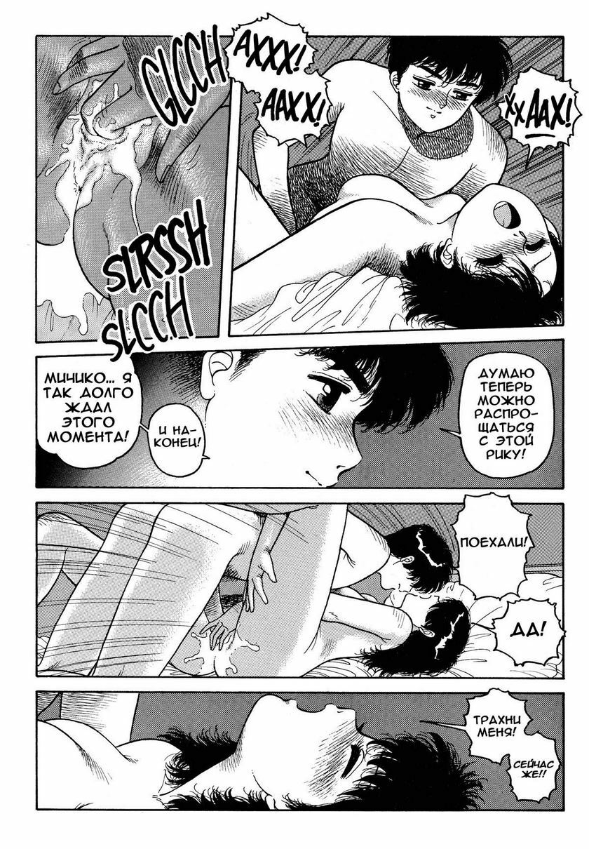 [Toshiki Yui] Wingding Orgy Hot Tails Extreme #4 (RUS) page 18 full