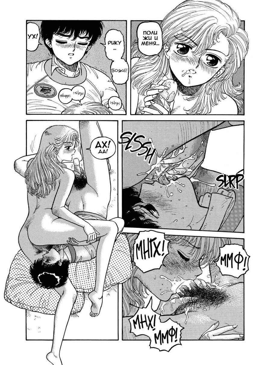 [Toshiki Yui] Wingding Orgy Hot Tails Extreme #3 (RUS) page 12 full