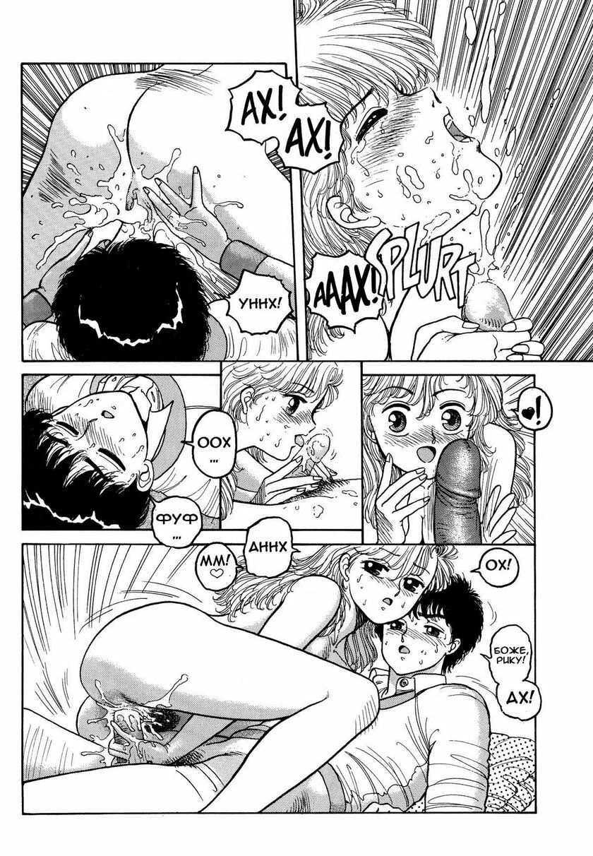 [Toshiki Yui] Wingding Orgy Hot Tails Extreme #3 (RUS) page 13 full