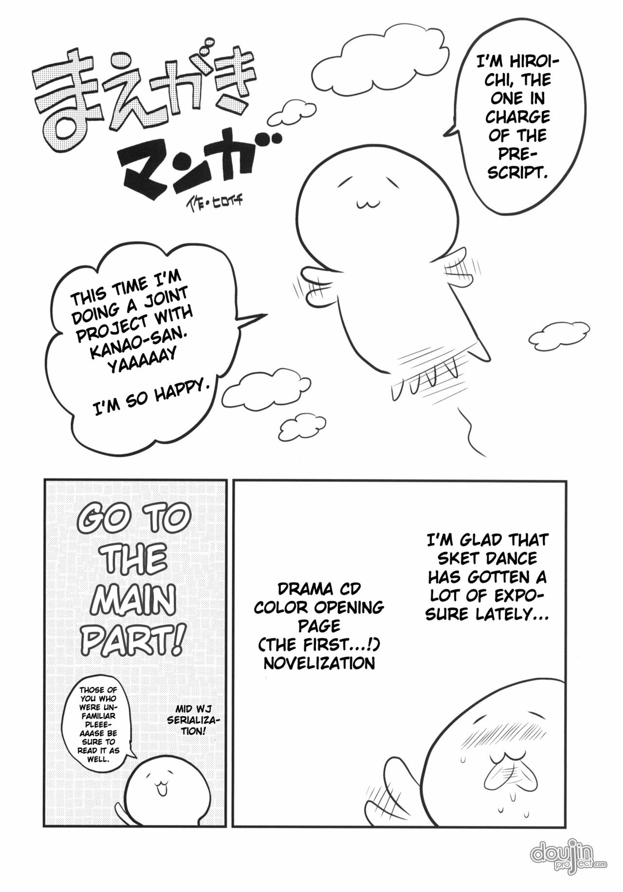 (C78) [ciaociao, Picotama. (Araki Kanao, Hiroichi)] DANCE! DANCE! DANCE! (SKET DANCE) [English] [Brolen + DoujinProject] page 4 full