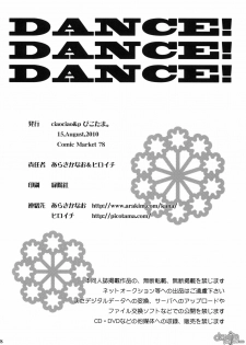 (C78) [ciaociao, Picotama. (Araki Kanao, Hiroichi)] DANCE! DANCE! DANCE! (SKET DANCE) [English] [Brolen + DoujinProject] - page 18
