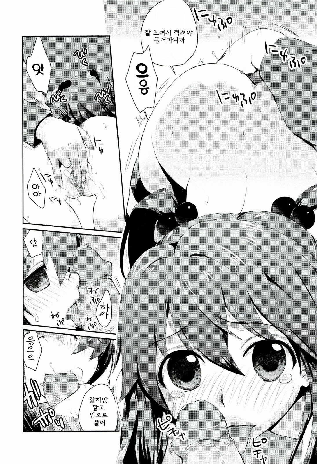 [Kantamaki Yui] H Sketchi | 엣찌 스케치 [Korean] [AiTo] page 115 full