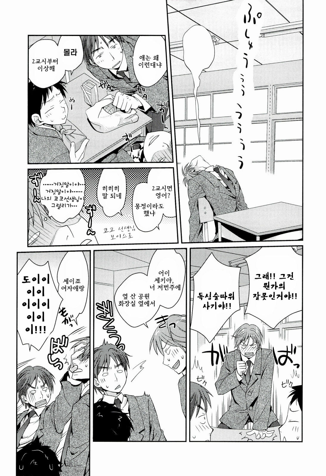 [Kantamaki Yui] H Sketchi | 엣찌 스케치 [Korean] [AiTo] page 44 full