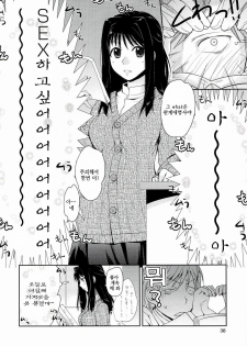 [Kantamaki Yui] H Sketchi | 엣찌 스케치 [Korean] [AiTo] - page 41