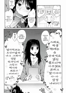 [Kantamaki Yui] H Sketchi | 엣찌 스케치 [Korean] [AiTo] - page 43