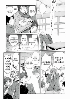 [Kantamaki Yui] H Sketchi | 엣찌 스케치 [Korean] [AiTo] - page 44