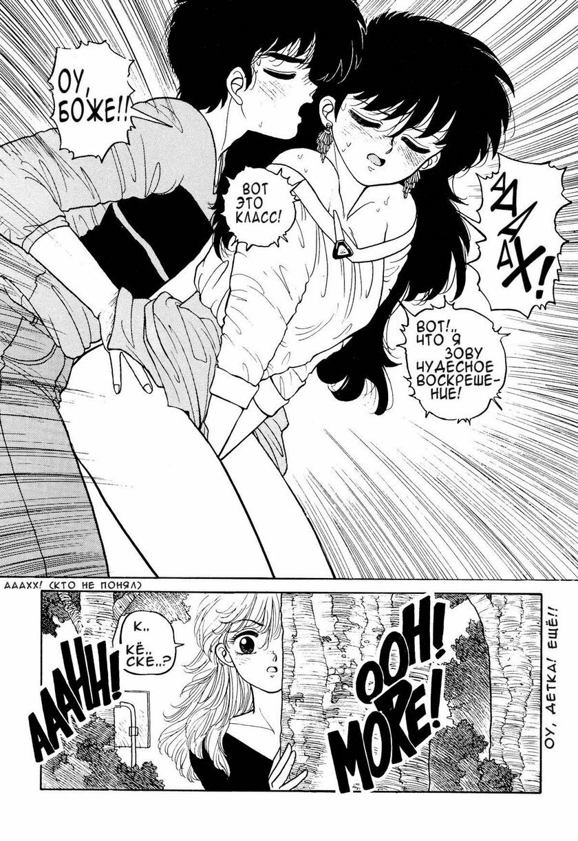 [Toshiki Yui] Wingding Orgy Hot Tails Extreme #6 (RUS) page 16 full