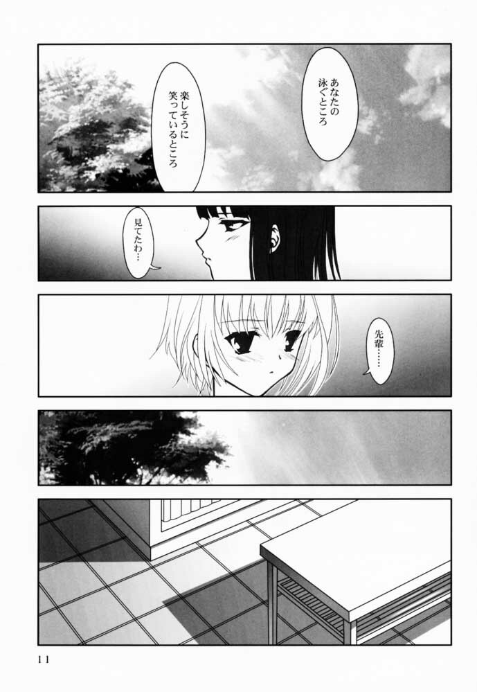 [Flavorgraphics* (Mizui Kaou)] [2001-08-12] - Shoujo Bunko page 11 full