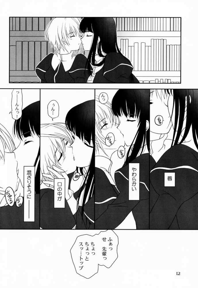 [Flavorgraphics* (Mizui Kaou)] [2001-08-12] - Shoujo Bunko page 12 full