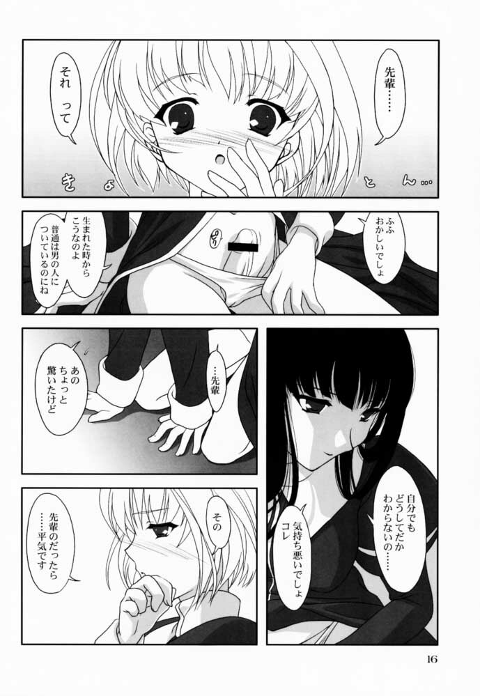 [Flavorgraphics* (Mizui Kaou)] [2001-08-12] - Shoujo Bunko page 16 full