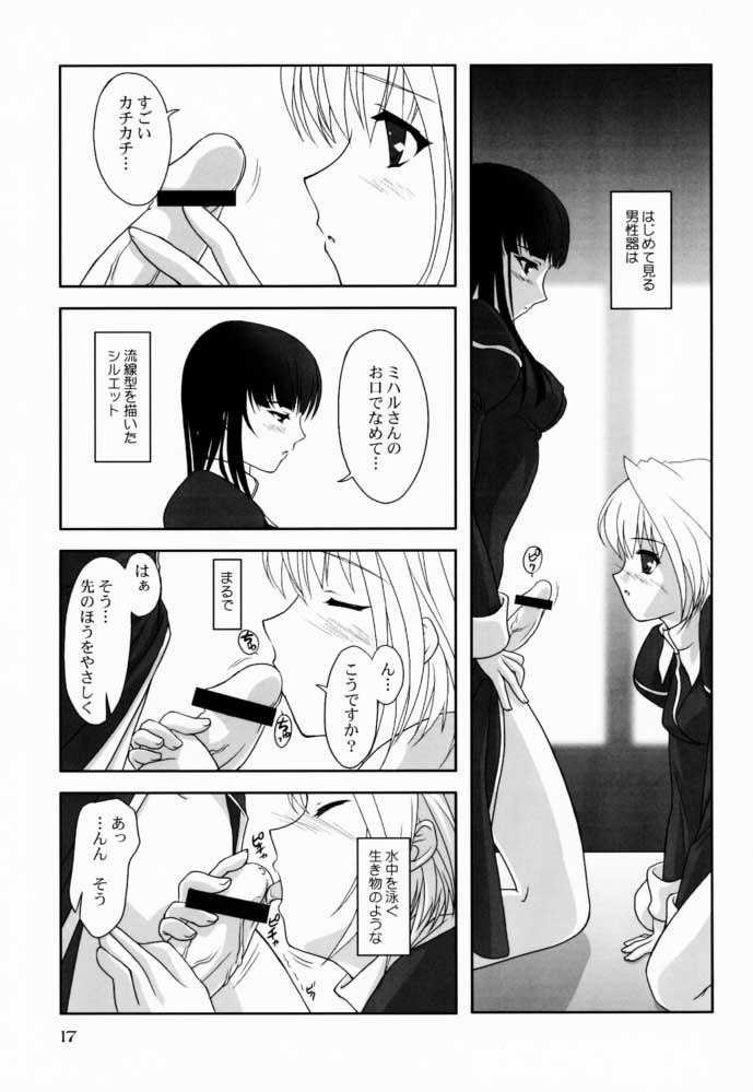 [Flavorgraphics* (Mizui Kaou)] [2001-08-12] - Shoujo Bunko page 17 full