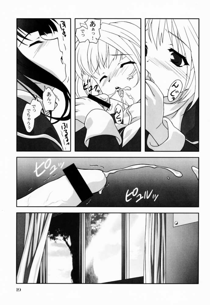 [Flavorgraphics* (Mizui Kaou)] [2001-08-12] - Shoujo Bunko page 19 full