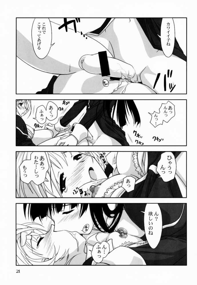 [Flavorgraphics* (Mizui Kaou)] [2001-08-12] - Shoujo Bunko page 21 full