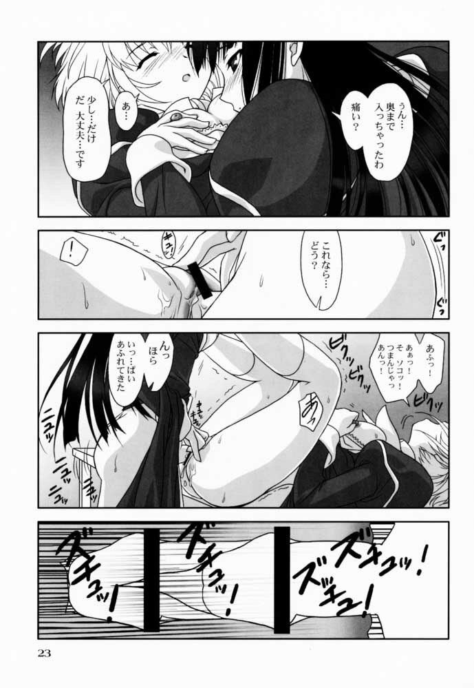 [Flavorgraphics* (Mizui Kaou)] [2001-08-12] - Shoujo Bunko page 23 full