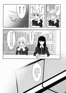 [Flavorgraphics* (Mizui Kaou)] [2001-08-12] - Shoujo Bunko - page 10