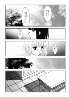 [Flavorgraphics* (Mizui Kaou)] [2001-08-12] - Shoujo Bunko - page 11