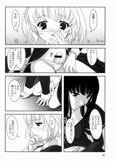 [Flavorgraphics* (Mizui Kaou)] [2001-08-12] - Shoujo Bunko - page 16