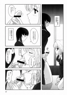 [Flavorgraphics* (Mizui Kaou)] [2001-08-12] - Shoujo Bunko - page 17