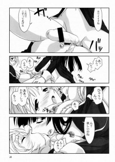 [Flavorgraphics* (Mizui Kaou)] [2001-08-12] - Shoujo Bunko - page 21