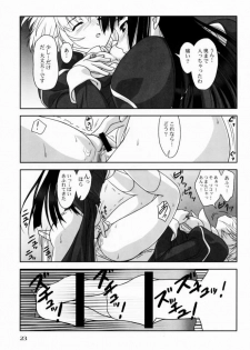 [Flavorgraphics* (Mizui Kaou)] [2001-08-12] - Shoujo Bunko - page 23