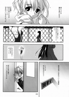 [Flavorgraphics* (Mizui Kaou)] [2001-08-12] - Shoujo Bunko - page 6