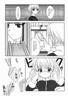 [Flavorgraphics* (Mizui Kaou)] [2001-08-12] - Shoujo Bunko - page 7