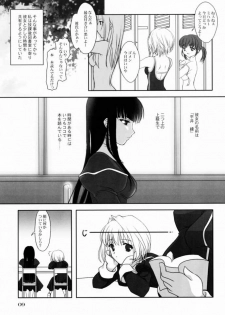 [Flavorgraphics* (Mizui Kaou)] [2001-08-12] - Shoujo Bunko - page 9