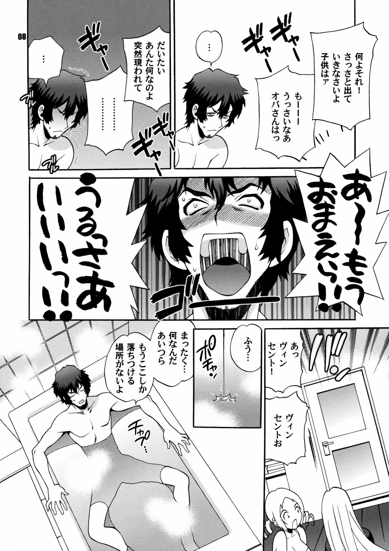 (COMIC1☆5) [SHALLOT COCO (Yukiyanagi)] Yukiyanagi no Hon 25 Catherine, Katherine! (Catherine) page 7 full