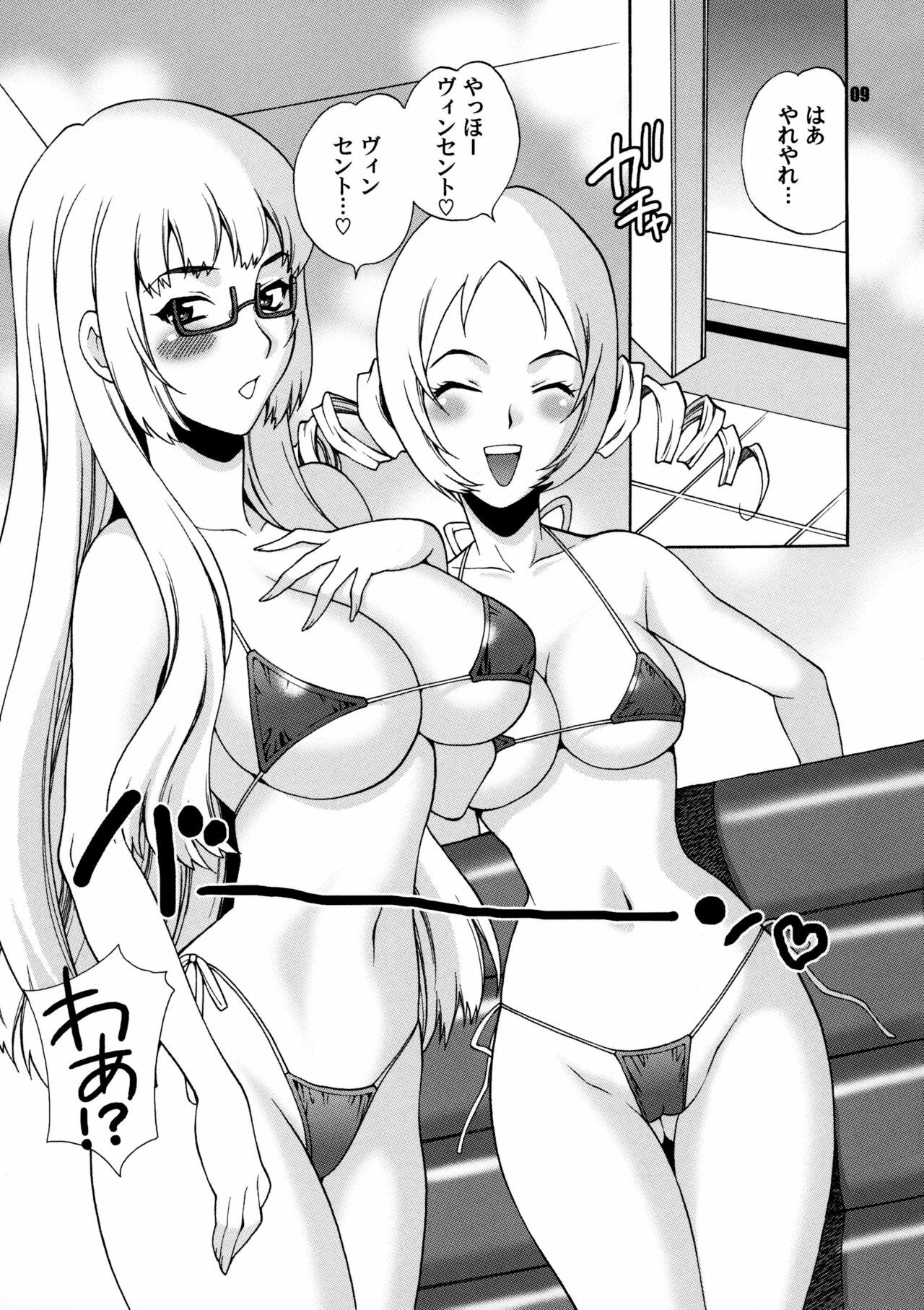 (COMIC1☆5) [SHALLOT COCO (Yukiyanagi)] Yukiyanagi no Hon 25 Catherine, Katherine! (Catherine) page 8 full