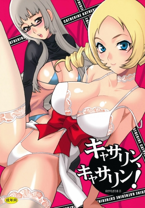 (COMIC1☆5) [SHALLOT COCO (Yukiyanagi)] Yukiyanagi no Hon 25 Catherine, Katherine! (Catherine)