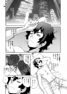 (COMIC1☆5) [SHALLOT COCO (Yukiyanagi)] Yukiyanagi no Hon 25 Catherine, Katherine! (Catherine) - page 4