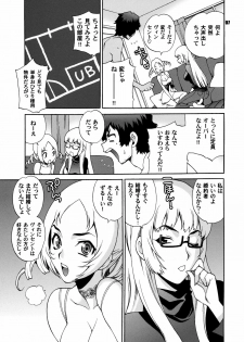 (COMIC1☆5) [SHALLOT COCO (Yukiyanagi)] Yukiyanagi no Hon 25 Catherine, Katherine! (Catherine) - page 6