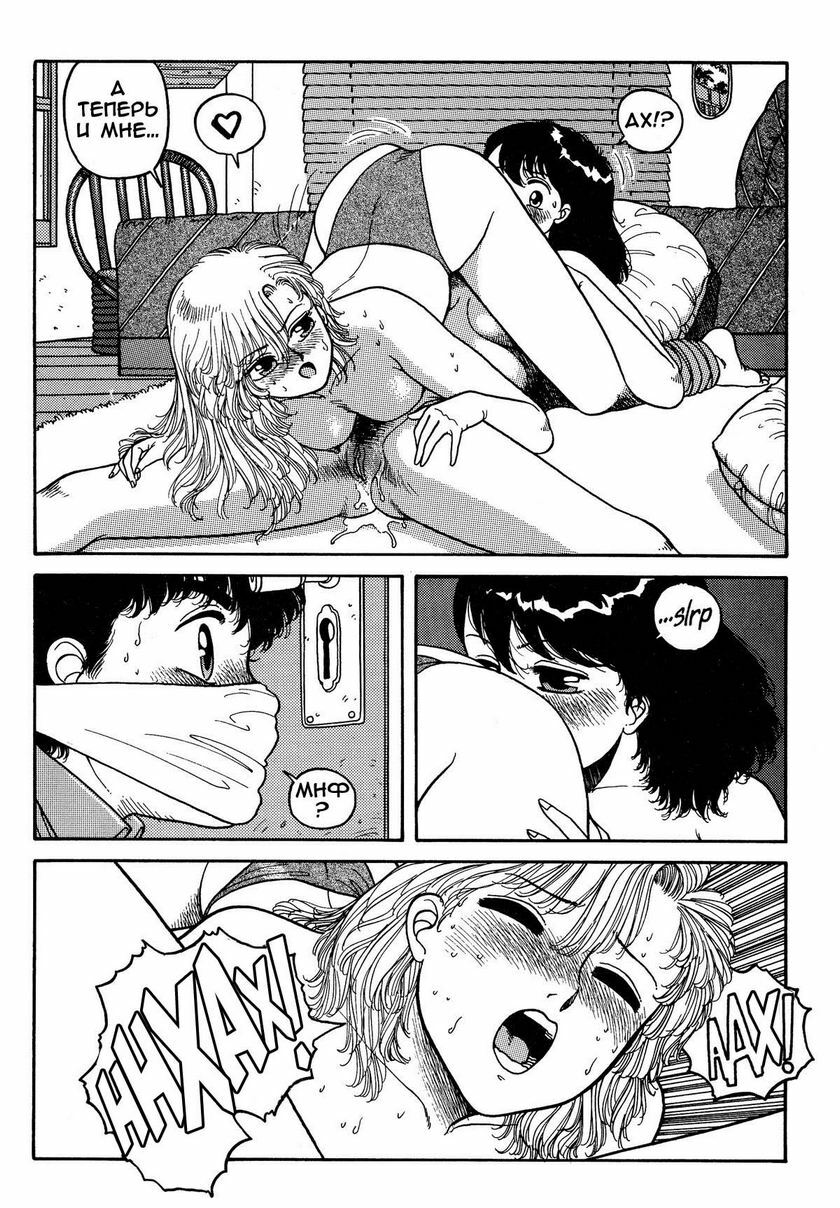 [Toshiki Yui] Wingding Orgy Hot Tails Extreme #2 (RUS) page 10 full