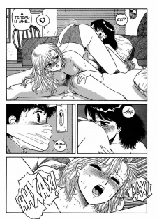 [Toshiki Yui] Wingding Orgy Hot Tails Extreme #2 (RUS) - page 10